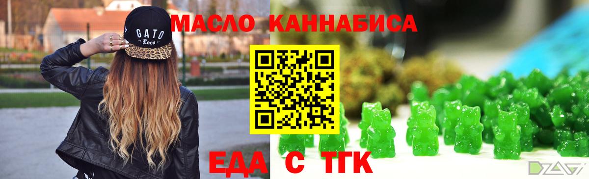 Домодедово  Cannafood марихуана  Вход с VPN 