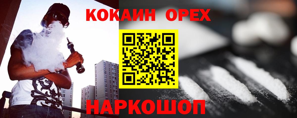 КОКАИН Боливия  Cocaine  Домодедово  Cocaine Боливия  Вход с VPN 