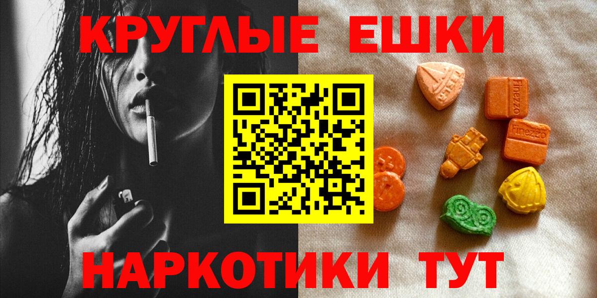 Экстази 280 MDMA  Ecstasy 300 mg  ЭКСТАЗИ  Домодедово  Вход с VPN 
