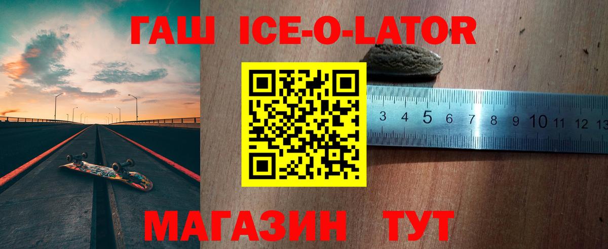ГАШ Изолятор Домодедово