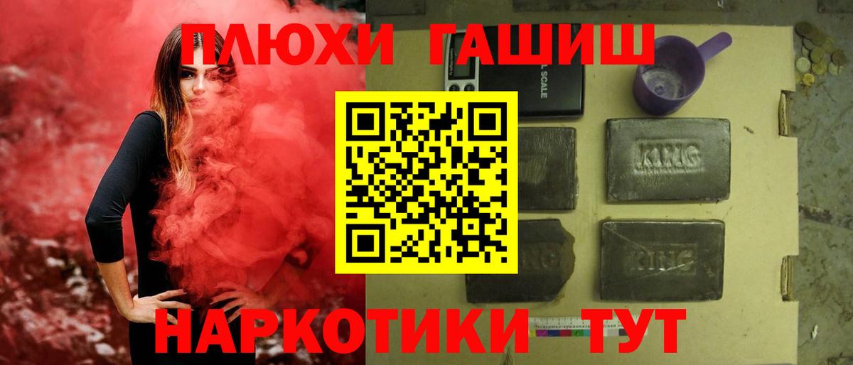 Домодедово  ГАШИШ ice o lator  Гашиш Cannabis  ГАШ  Вход с VPN 