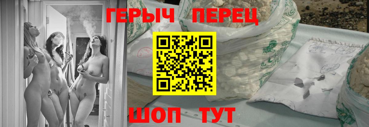 Героин хмурый  Вход с VPN  Героин  Домодедово 