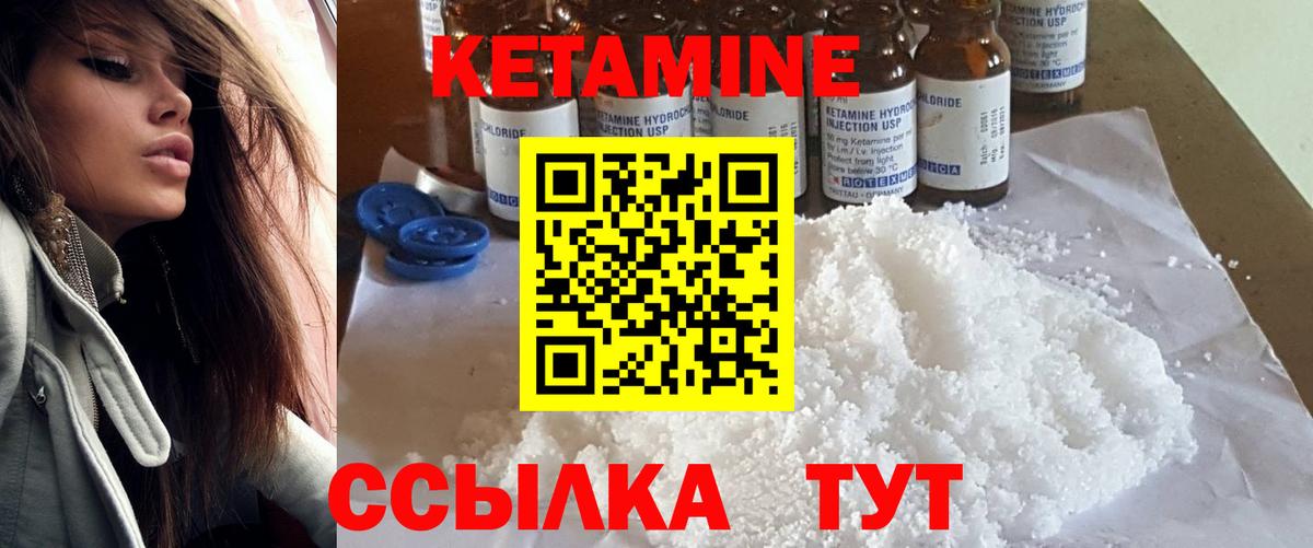 hydra ССЫЛКА  Кетамин VHQ  КЕТАМИН ketamine  Вход с VPN  Домодедово 