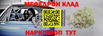 мяу мяу кристалл Можга
