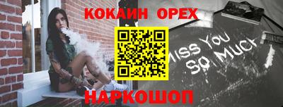 кокаин премиум Можайск
