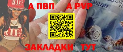 apvp Моздок