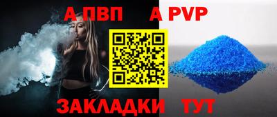 apvp Моздок