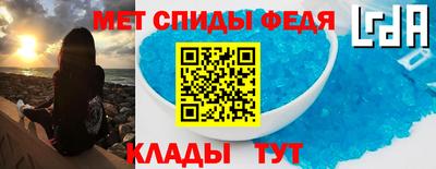 мяу мяу кристалл Можга