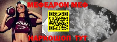 мяу мяу кристалл Можга
