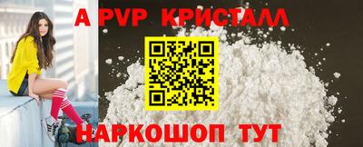 мяу мяу кристалл Можга