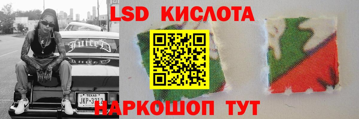 Лсд 25 экстази кислота Домодедово