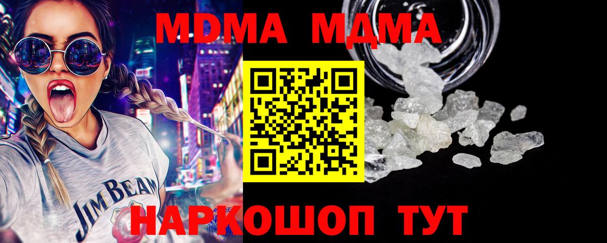 МДМА Molly Домодедово