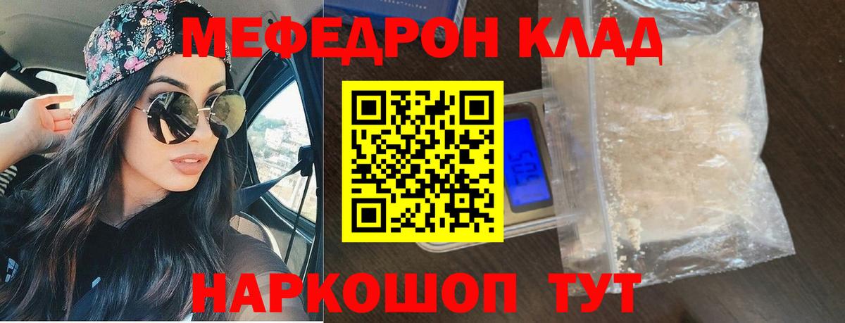 МЕФ мука Домодедово