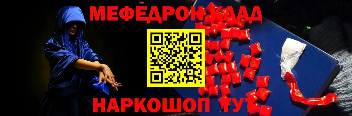 Мефедрон 4 MMC  Вход с VPN  Домодедово  Меф мука 