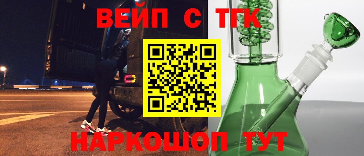 ТГК концентрат Домодедово