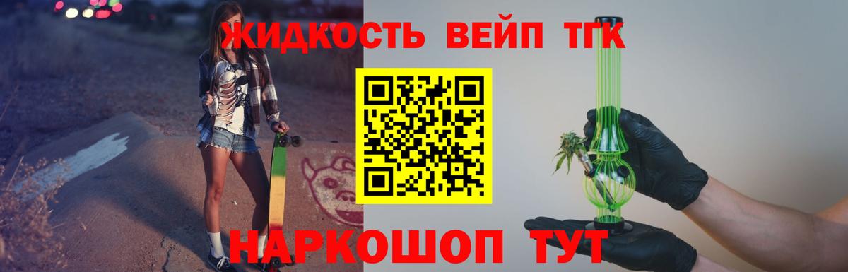 Дистиллят ТГК гашишное масло  Вход с VPN  Домодедово  MEGA ССЫЛКА  ТГК Wax 